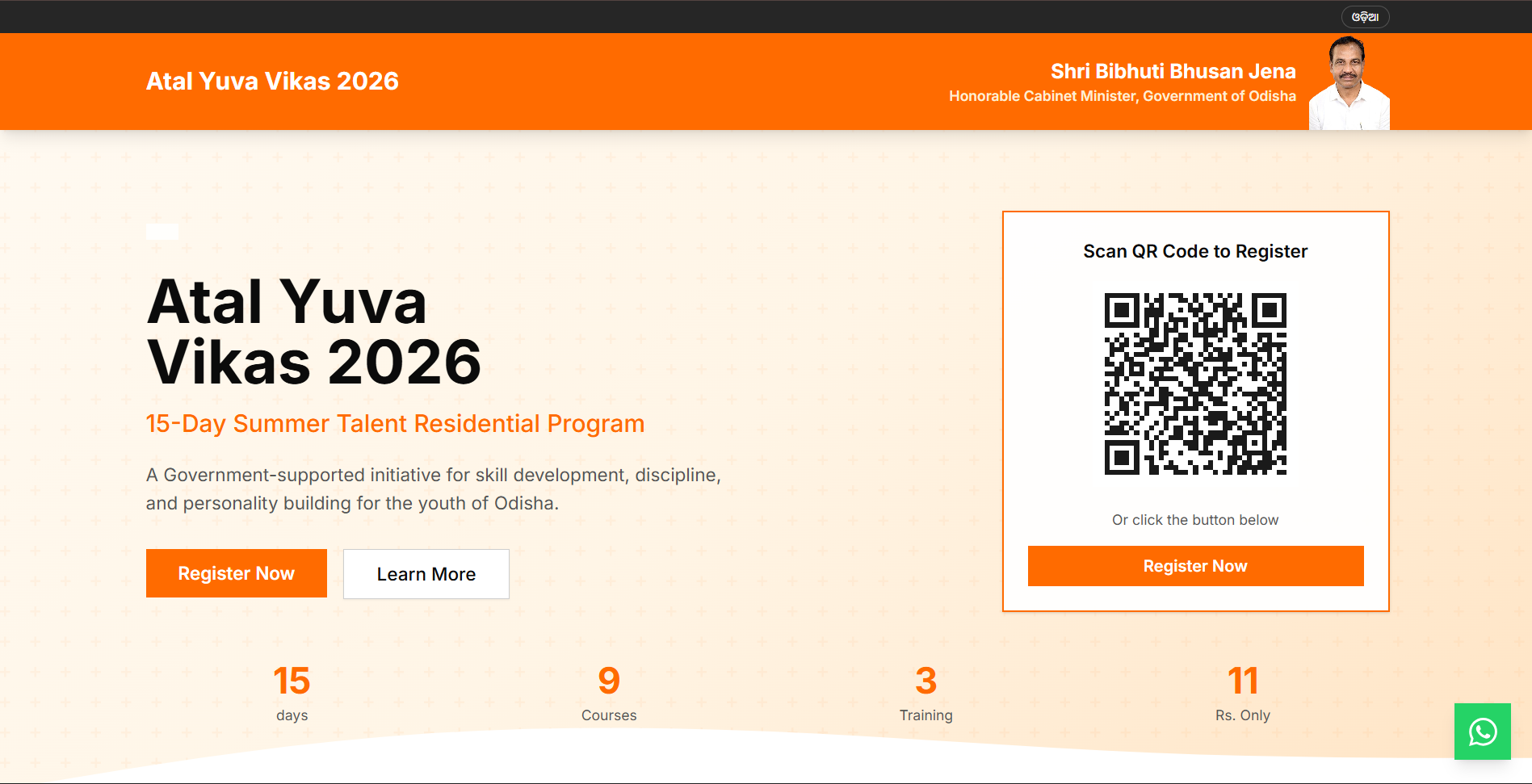 Atal Yuva Vikas 2026